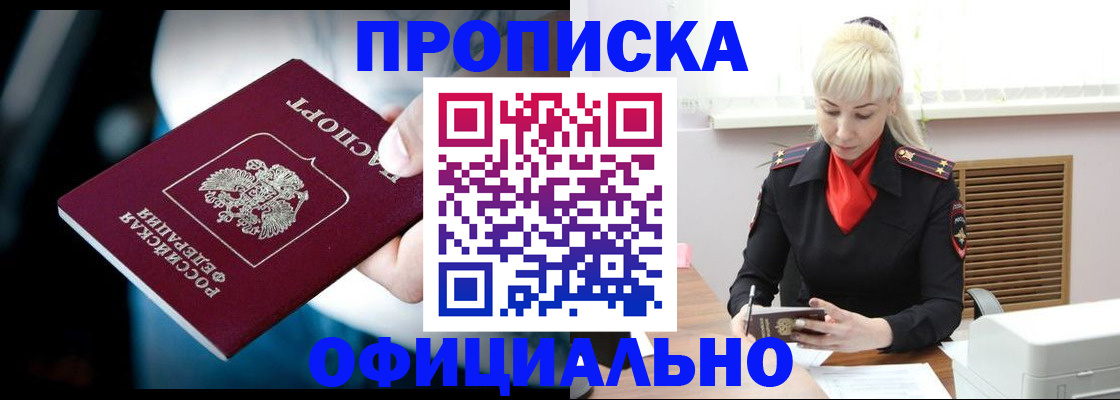 пропишу в квартире в Скопине