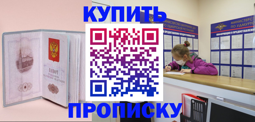 прописка для кредита в Скопине